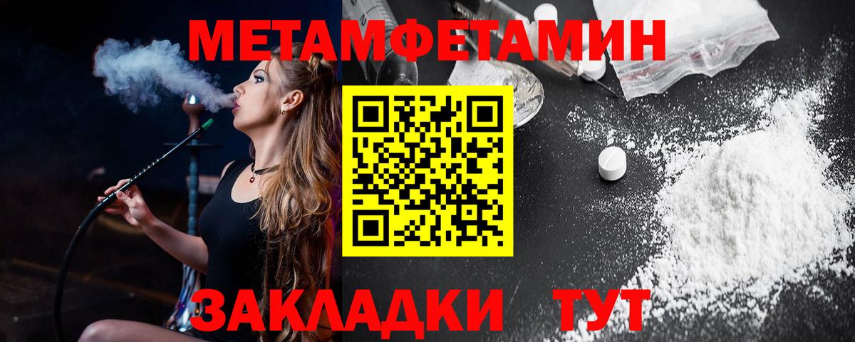 АМФЕТАМИН Premium Новотроицк