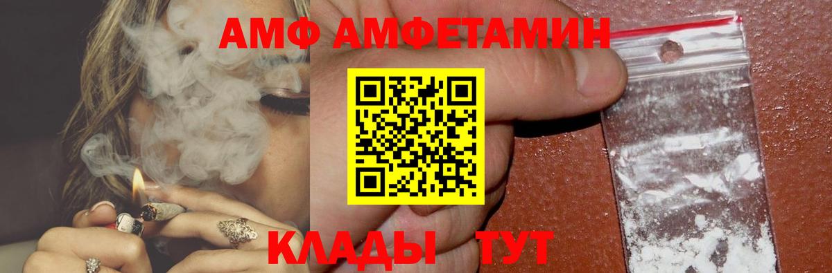 Амфетамин Розовый  АМФЕТАМИН  Новотроицк 