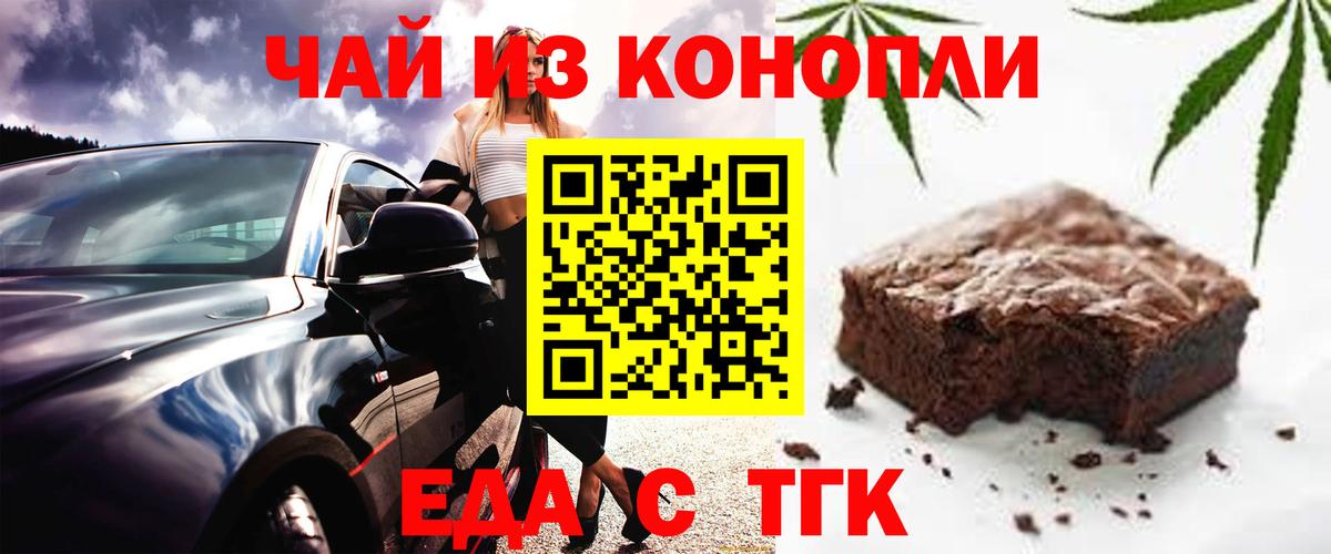 Новотроицк  Canna-Cookies конопля  Вход с VPN 