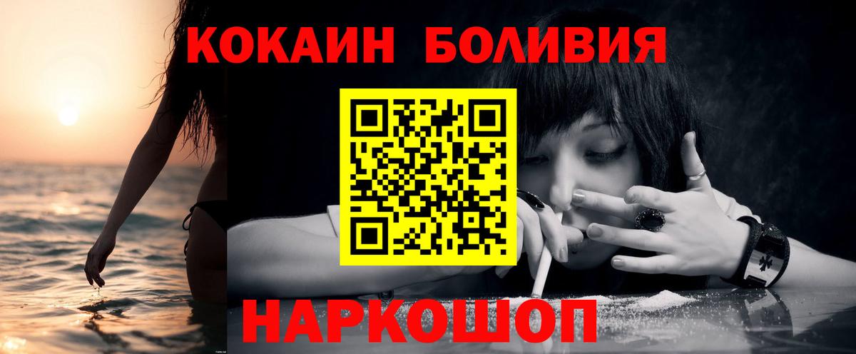 Кокаин FishScale Новотроицк