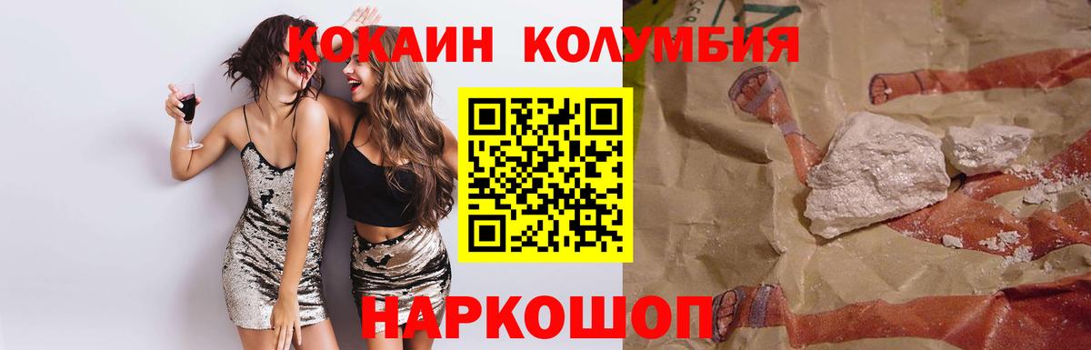 Кокаин Перу Новотроицк