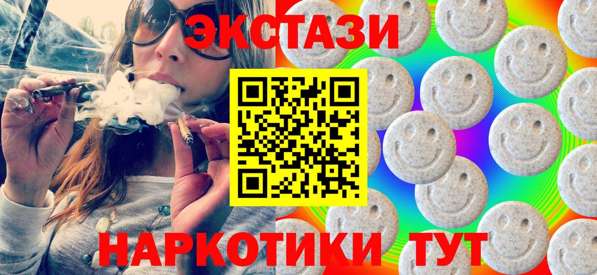 ЭКСТАЗИ 99%  Вход с VPN  ЭКСТАЗИ  Новотроицк  Ecstasy бентли 
