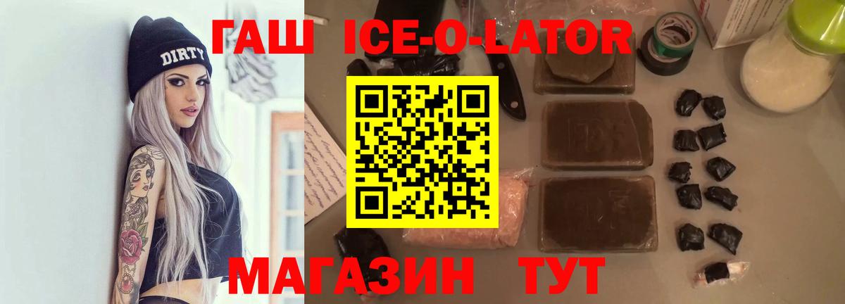 ГАШИШ индика сатива  Новотроицк  ГАШ индика сатива 