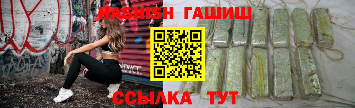 ГАШ убойный  Вход с VPN  Гашиш  Новотроицк  что такое наркотик  ГАШИШ VHQ 