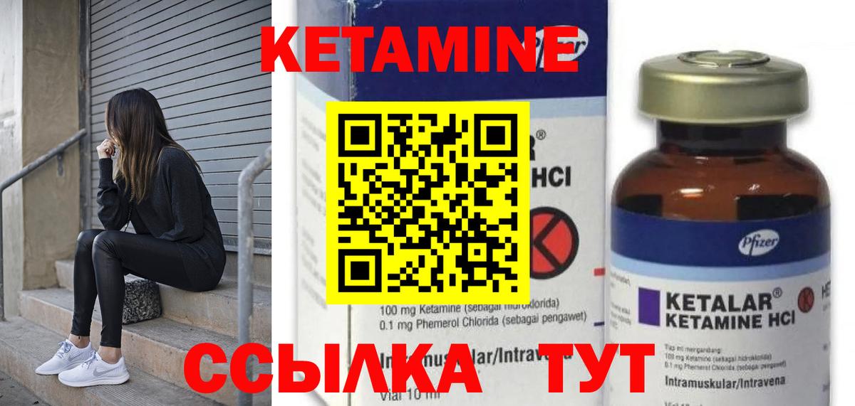 Кетамин VHQ  Новотроицк  Кетамин VHQ 