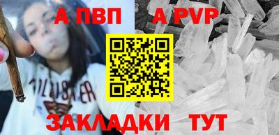 apvp Будённовск