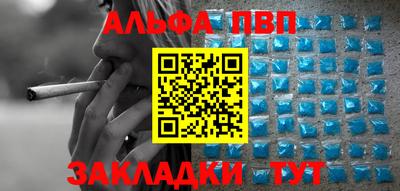 apvp Будённовск