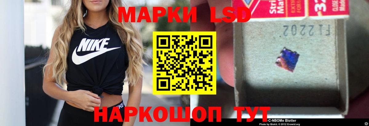 ЛСД экстази кислота Новотроицк