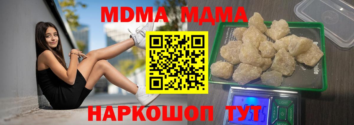 MDMA молли  Новотроицк  MDMA crystal 
