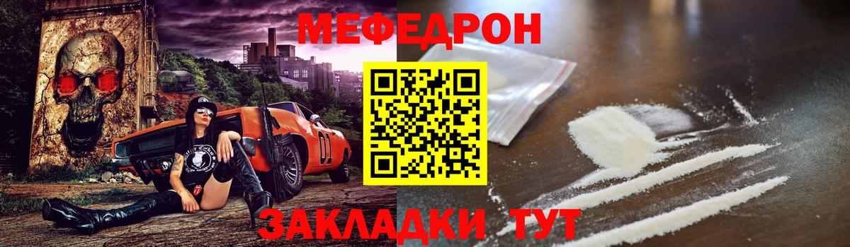 Меф мяу мяу мука Новотроицк