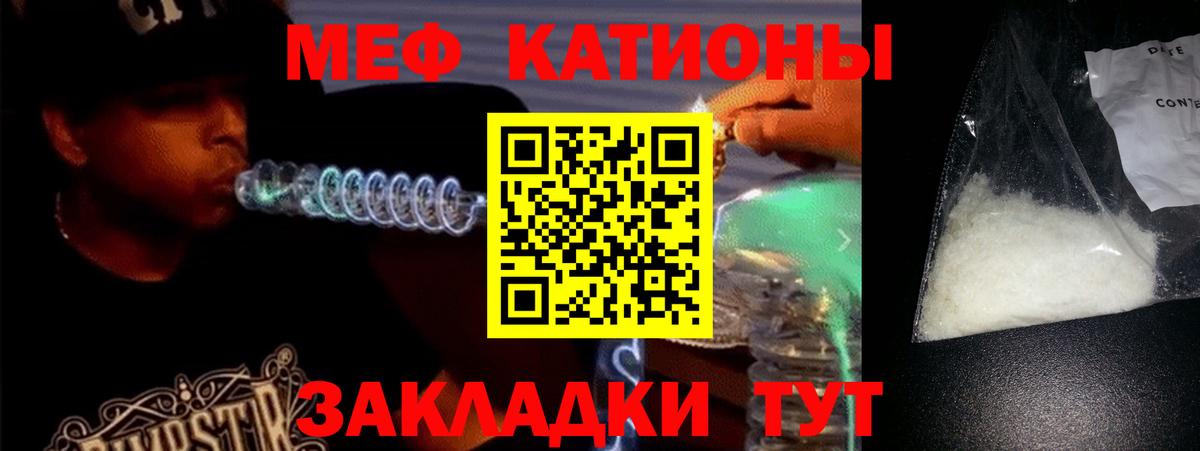 МЯУ-МЯУ мяу мяу  МЯУ-МЯУ мяу мяу  МЕФ  Меф  Новотроицк  Вход с VPN 