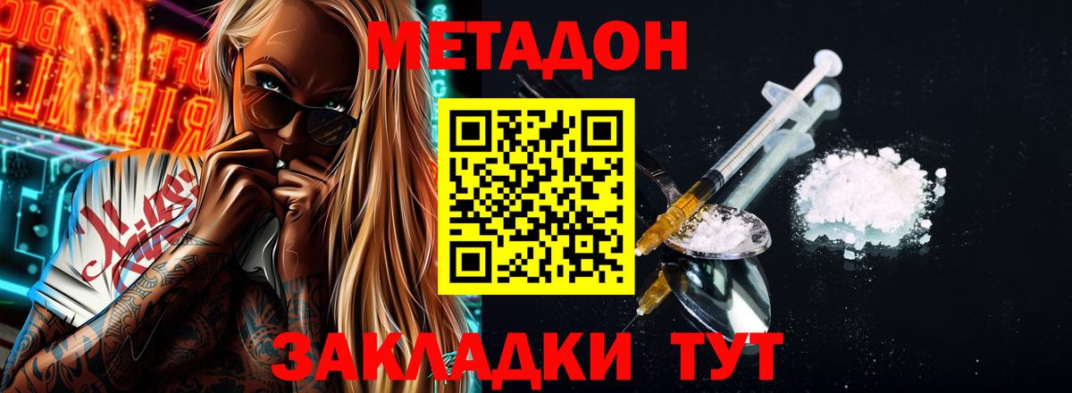 мориарти клад  Метадон мёд  Вход с VPN  Новотроицк 