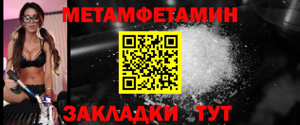 МЕТАМФЕТАМИН витя  Вход с VPN  Новотроицк 