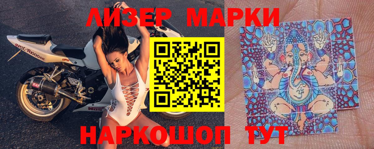 Марки NBOMe 1,5мг Новотроицк