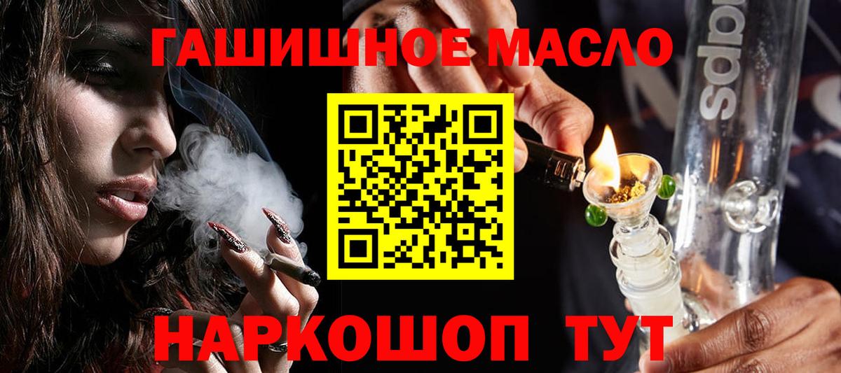 ТГК THC oil  Вход с VPN  Дистиллят ТГК вейп с тгк  Новотроицк 