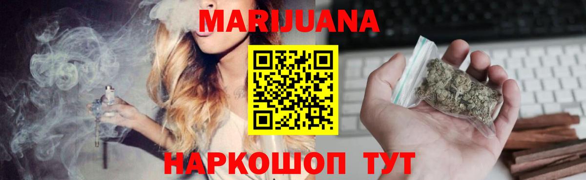МАРИХУАНА AK-47  Вход с VPN  Конопля LSD WEED  Конопля марихуана  Новотроицк 